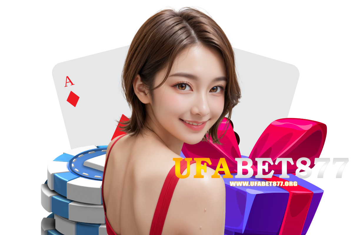 ufabet877 ทางเข้า